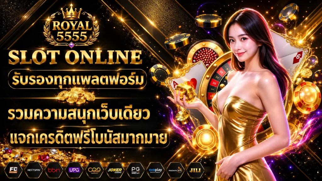 royal5555