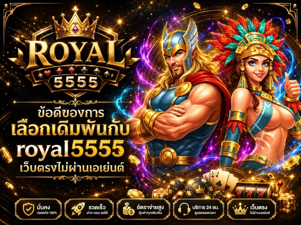 royal5555