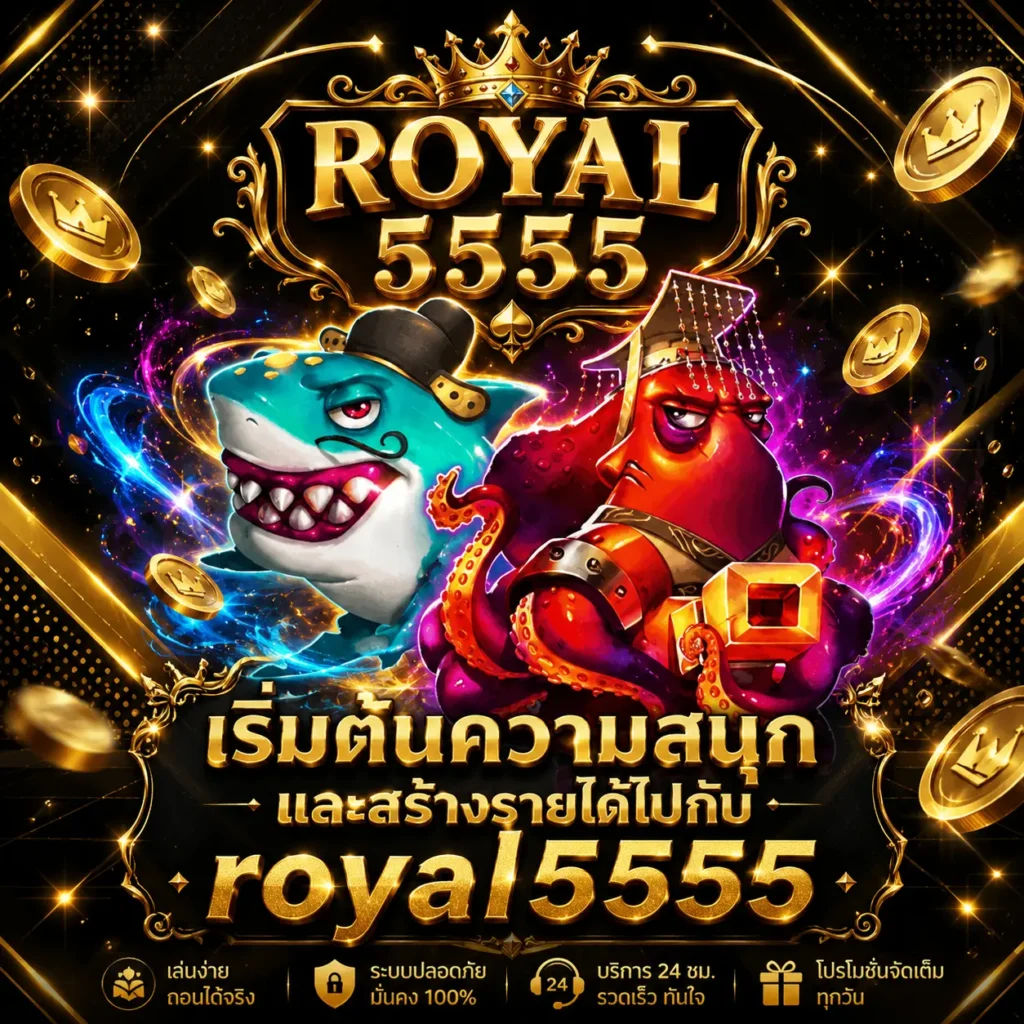 royal5555