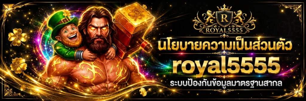 royal5555