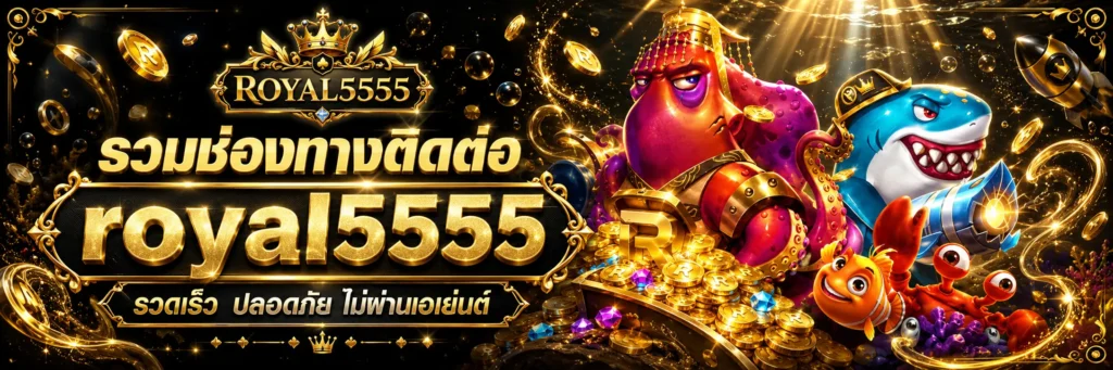 royal5555